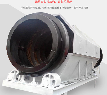 重型滾筒篩、礦用滾筒篩分機(jī)、垃圾滾筒篩揀機(jī)