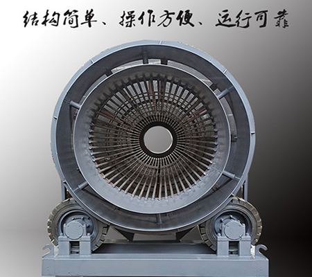 石料滾筒篩、石子滾筒篩、無軸滾筒篩石機(jī)