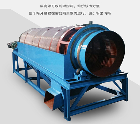 齒輪滾筒篩、齒輪傳動滾筒篩分機、齒輪圓筒篩-中森智能篩分機廠