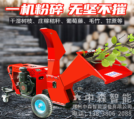 樹枝碎枝機(jī)、果園樹枝粉碎機(jī)、葡萄枝藤粉碎機(jī)