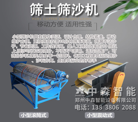 土壤過篩機、農田篩土機、碎土篩土機
