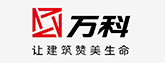 萬科集團(tuán)