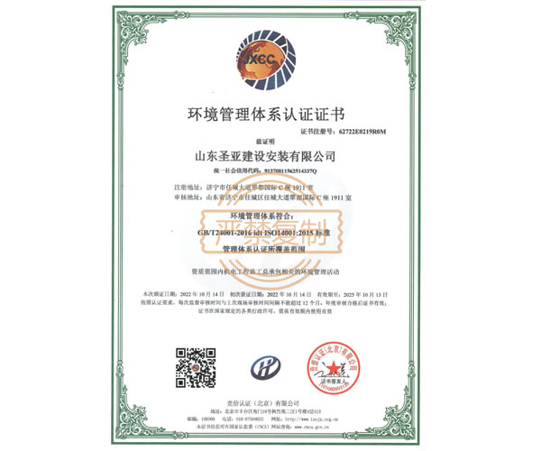 3C環境管理體系.jpg