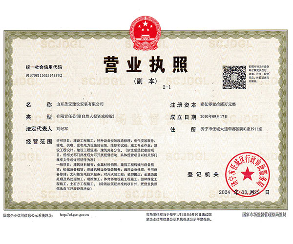營業執照.jpg